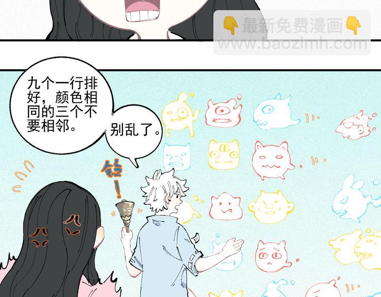 俺哥來自深山 - 第31話  家中日常(1/2) - 4