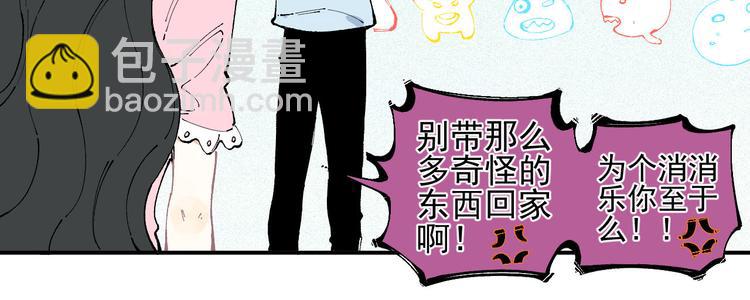 俺哥來自深山 - 第31話  家中日常(1/2) - 5