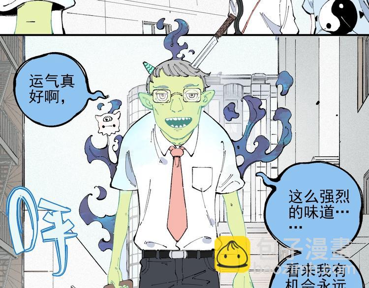 俺哥來自深山 - 第31話  家中日常(1/2) - 7