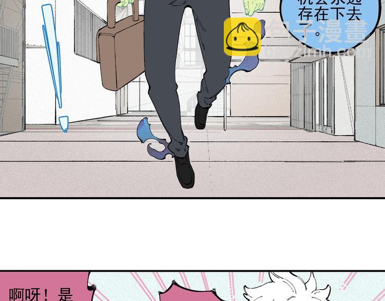 俺哥來自深山 - 第31話  家中日常(1/2) - 8