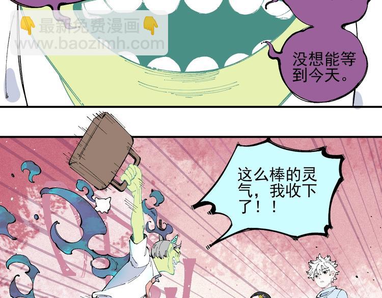 俺哥來自深山 - 第31話  家中日常(1/2) - 2