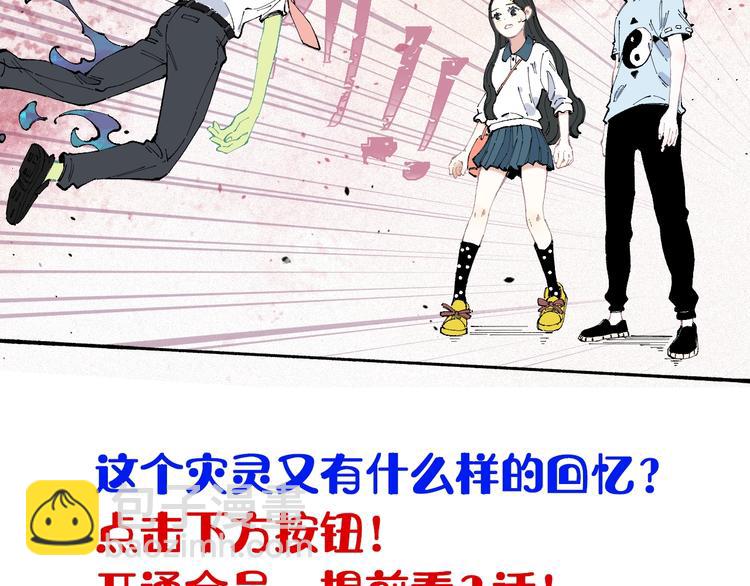 俺哥來自深山 - 第31話  家中日常(2/2) - 1