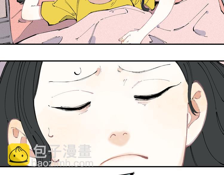 俺哥來自深山 - 第33話 申止語(1/2) - 1