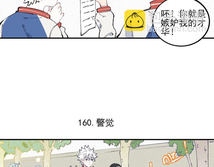 俺哥來自深山 - 第33話 申止語(1/2) - 5