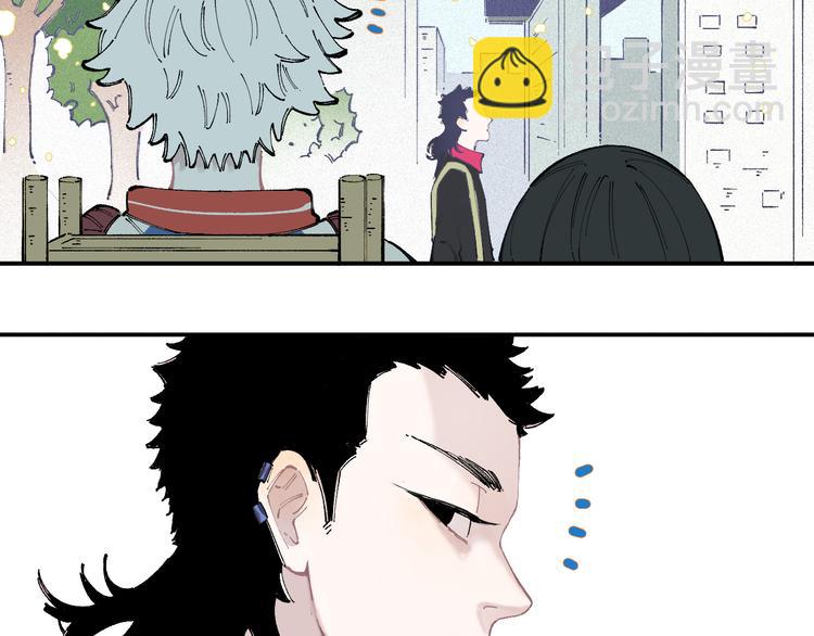 俺哥來自深山 - 第33話 申止語(1/2) - 7