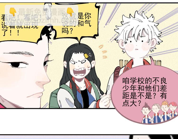 俺哥來自深山 - 第33話 申止語(1/2) - 2