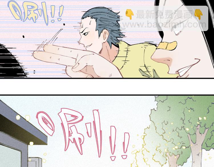 俺哥來自深山 - 第33話 申止語(1/2) - 3