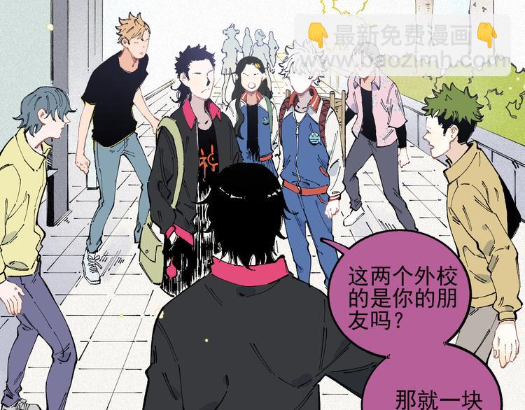 俺哥來自深山 - 第33話 申止語(1/2) - 4