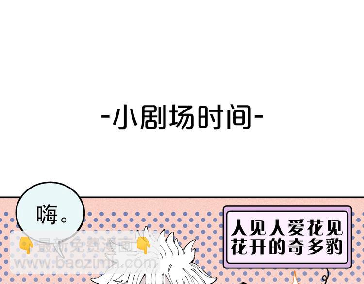 俺哥來自深山 - 第33話 申止語(1/2) - 2