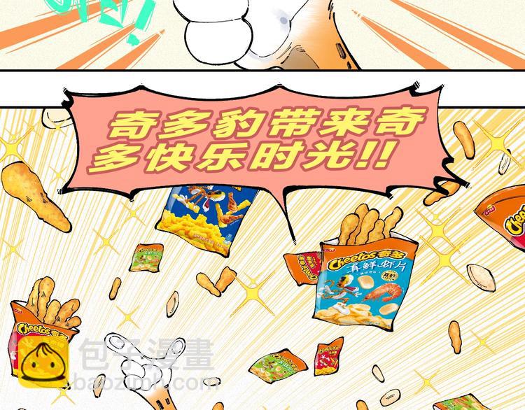 俺哥來自深山 - 第33話 申止語(2/2) - 4