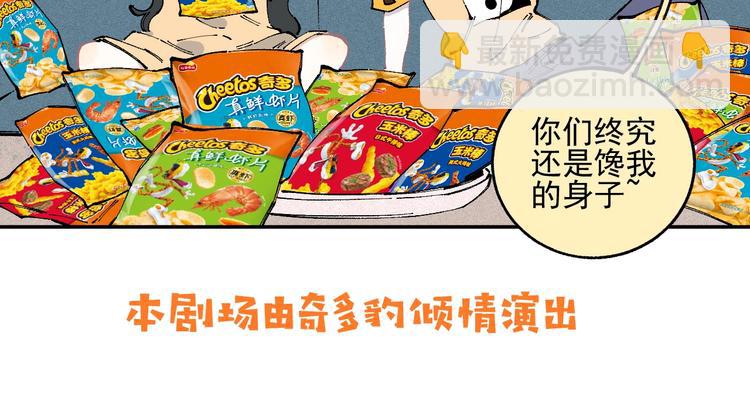 俺哥來自深山 - 第33話 申止語(2/2) - 4