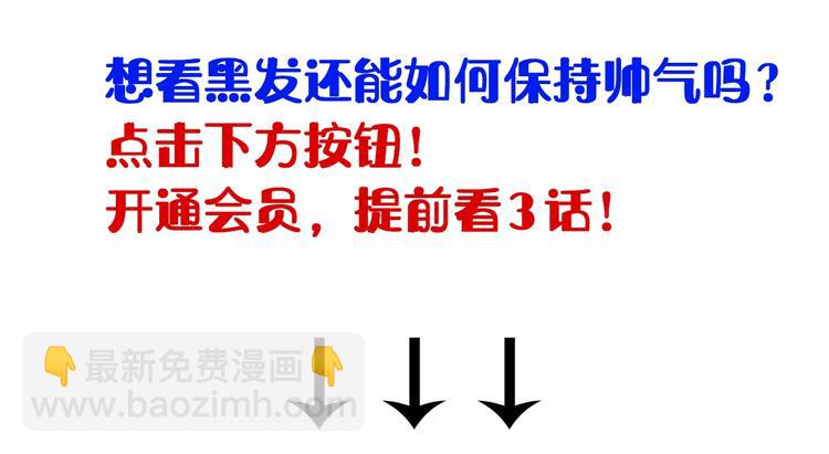 俺哥來自深山 - 第33話 申止語(2/2) - 4