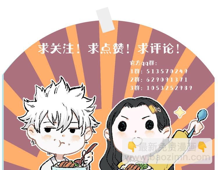 俺哥來自深山 - 第33話 申止語(2/2) - 2