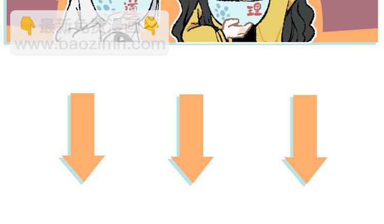 俺哥來自深山 - 第33話 申止語(2/2) - 3