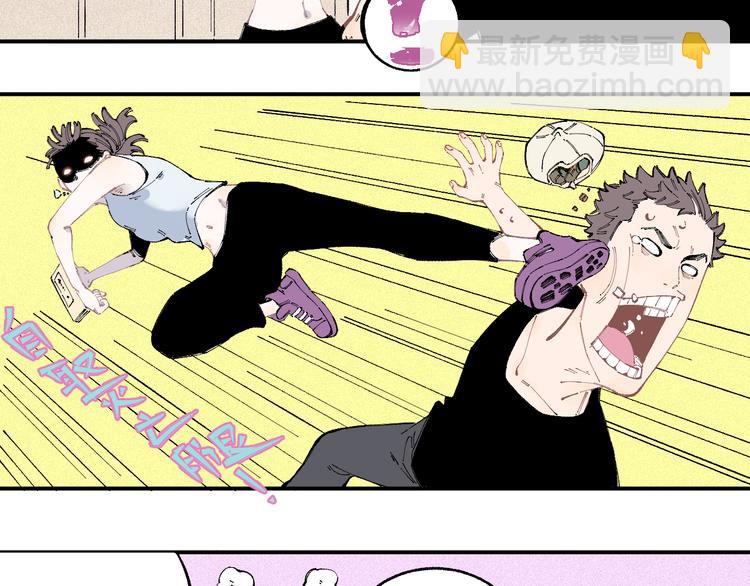 俺哥來自深山 - 第33話 申止語(1/2) - 8