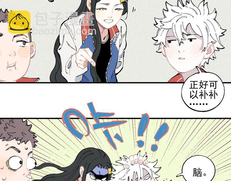 俺哥來自深山 - 第35話 學校日常(1/2) - 6