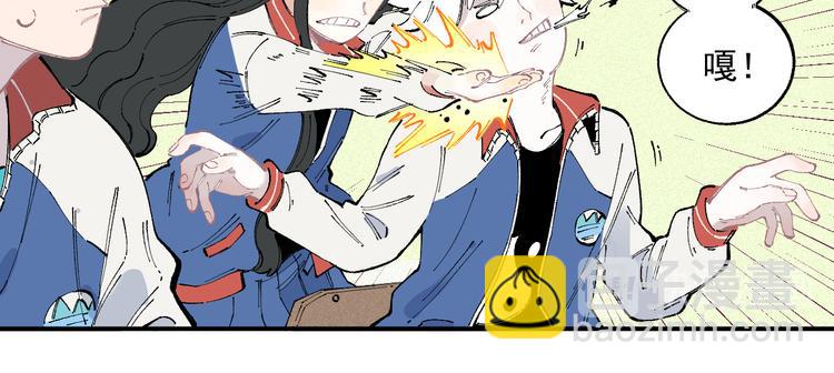 俺哥來自深山 - 第35話 學校日常(1/2) - 7