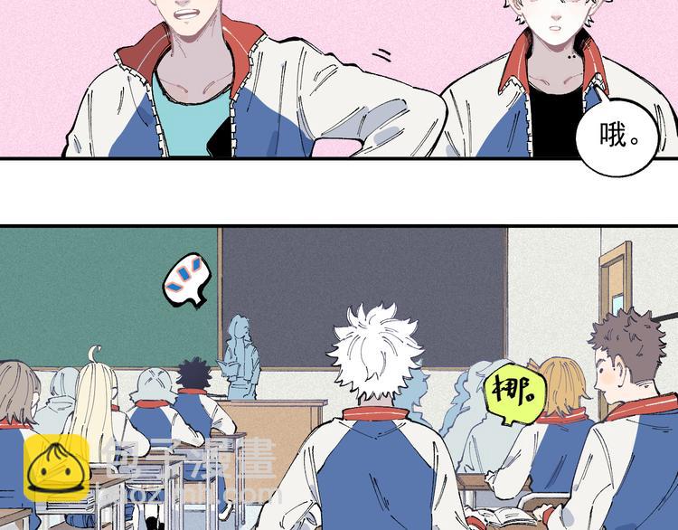 俺哥來自深山 - 第35話 學校日常(1/2) - 3