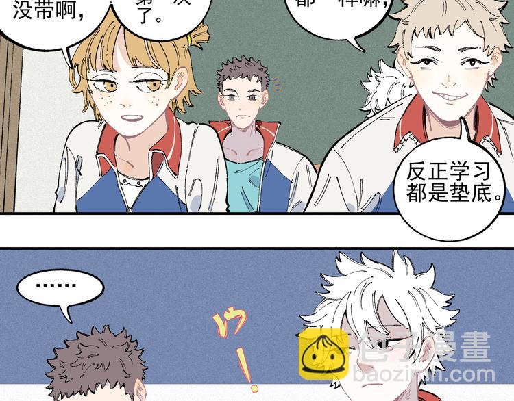 俺哥來自深山 - 第35話 學校日常(1/2) - 8