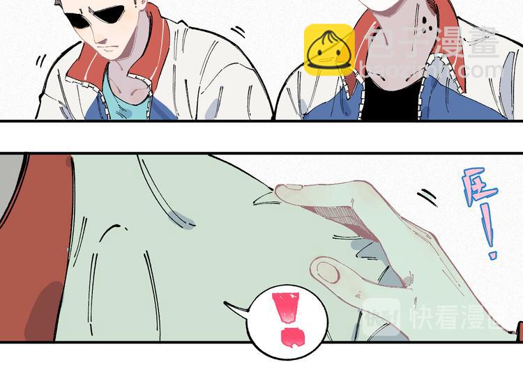 俺哥來自深山 - 第35話 學校日常(1/2) - 1