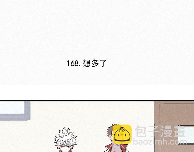 俺哥來自深山 - 第35話 學校日常(1/2) - 4