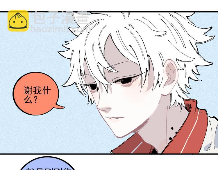 俺哥來自深山 - 第35話 學校日常(1/2) - 7