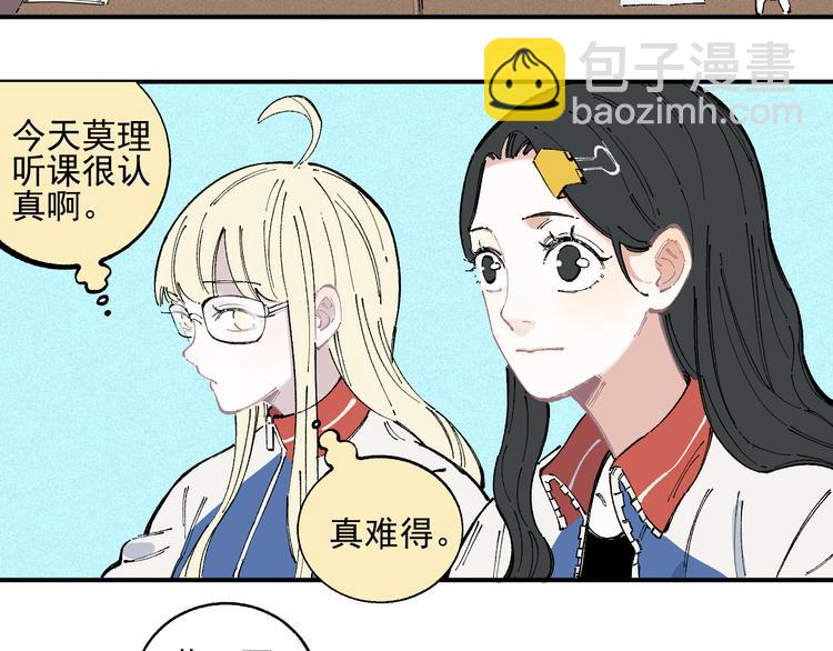 俺哥來自深山 - 第35話 學校日常(1/2) - 3