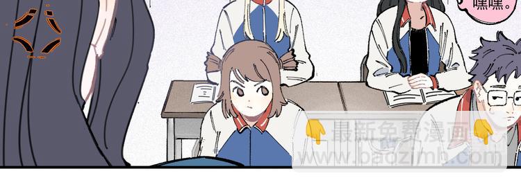 俺哥來自深山 - 第35話 學校日常(1/2) - 6