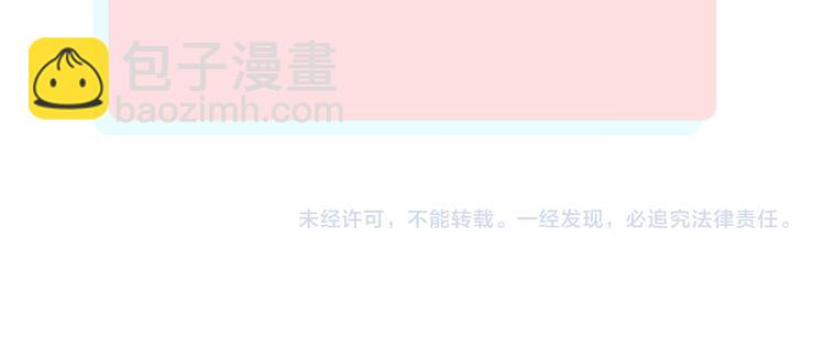 俺哥來自深山 - 第35話 學校日常(2/2) - 4