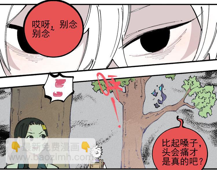 俺哥來自深山 - 第37話 討債人(1/2) - 2