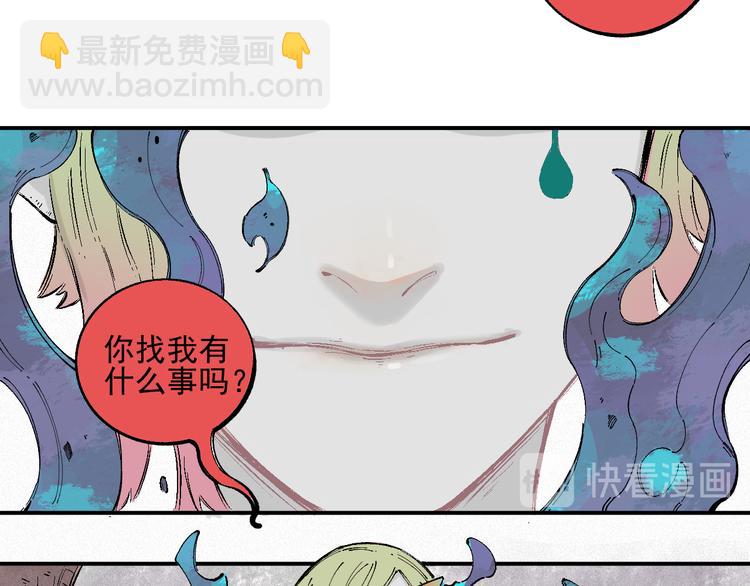 俺哥來自深山 - 第37話 討債人(1/2) - 3