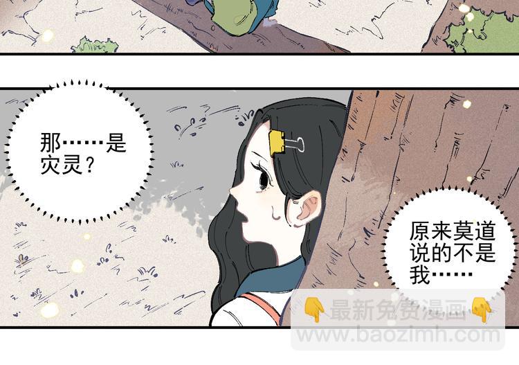 俺哥來自深山 - 第37話 討債人(1/2) - 6