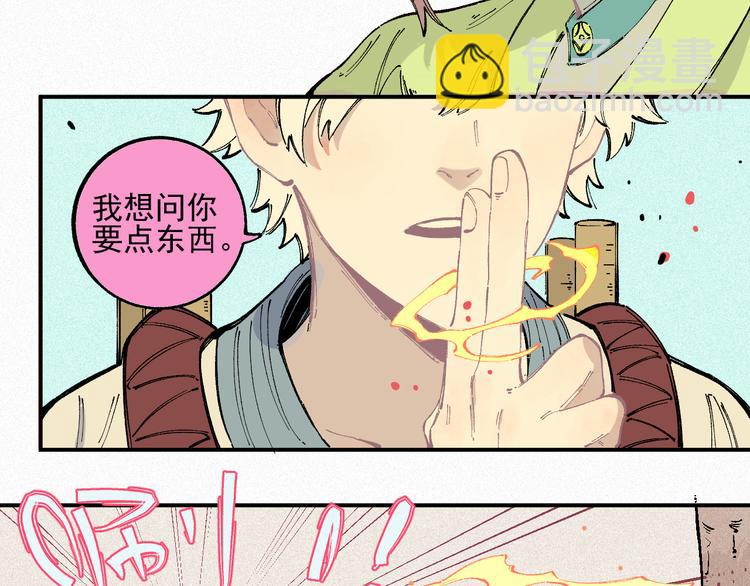 俺哥來自深山 - 第37話 討債人(1/2) - 8