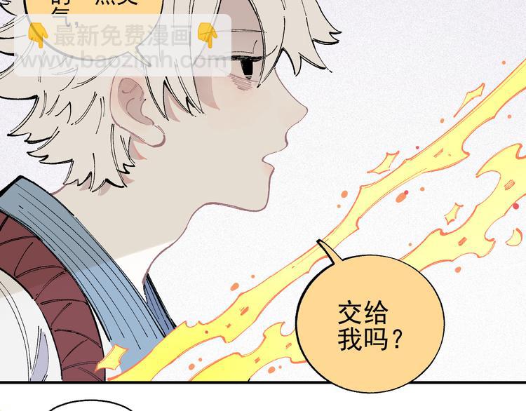 俺哥來自深山 - 第37話 討債人(1/2) - 3