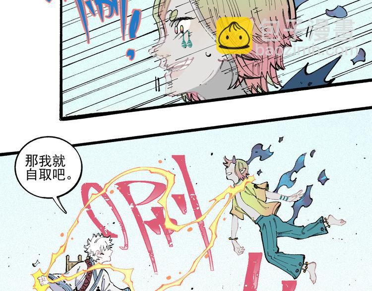 俺哥來自深山 - 第37話 討債人(1/2) - 5