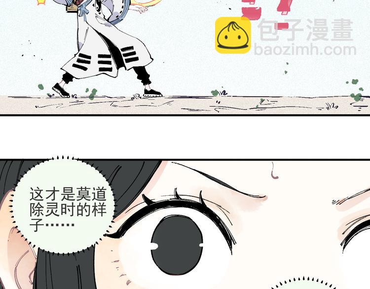 俺哥來自深山 - 第37話 討債人(1/2) - 6