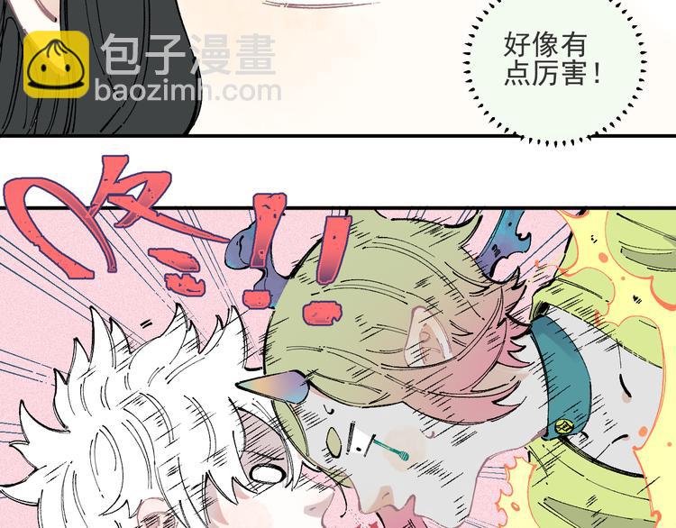 俺哥來自深山 - 第37話 討債人(1/2) - 7