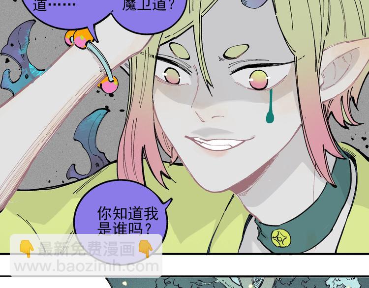 俺哥來自深山 - 第37話 討債人(1/2) - 4