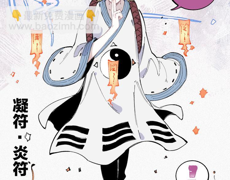 俺哥來自深山 - 第37話 討債人(1/2) - 7