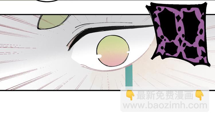 俺哥來自深山 - 第37話 討債人(1/2) - 1