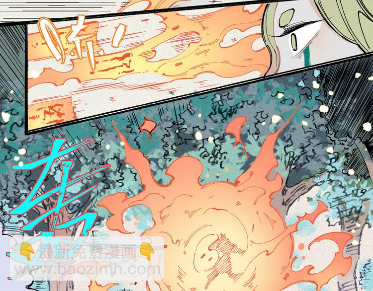 俺哥來自深山 - 第37話 討債人(1/2) - 4