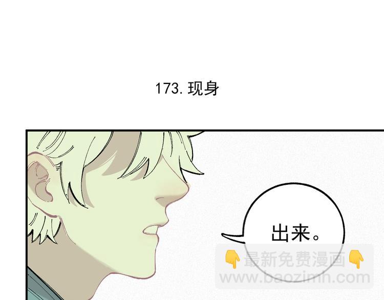 俺哥來自深山 - 第37話 討債人(1/2) - 5