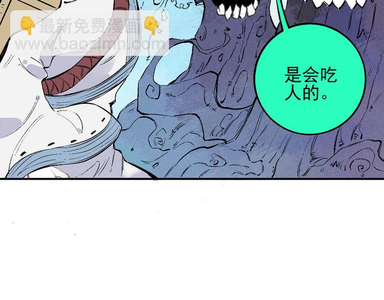 俺哥來自深山 - 第37話 討債人(2/2) - 4