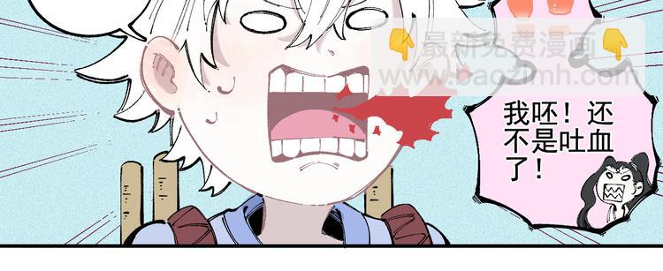 俺哥來自深山 - 第37話 討債人(2/2) - 2