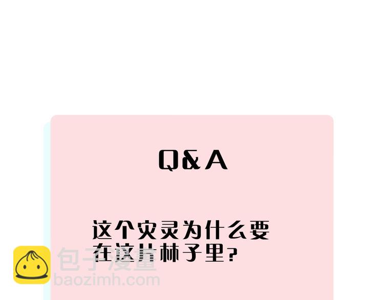 俺哥來自深山 - 第37話 討債人(2/2) - 3