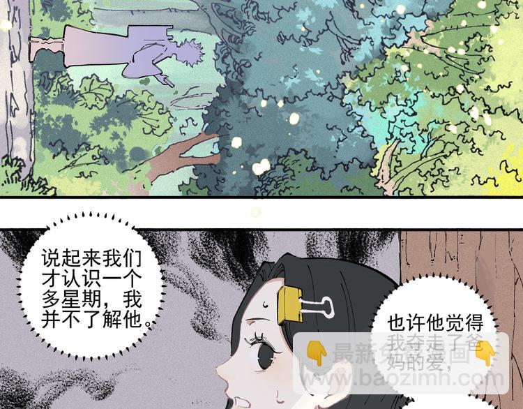 俺哥來自深山 - 第37話 討債人(1/2) - 7