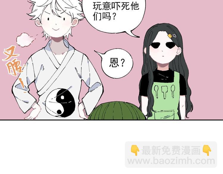 俺哥來自深山 - 第4話 特級廚師(1/2) - 5