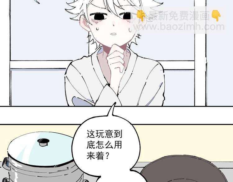 俺哥來自深山 - 第4話 特級廚師(1/2) - 3