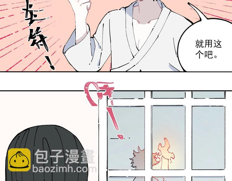 俺哥來自深山 - 第4話 特級廚師(1/2) - 5