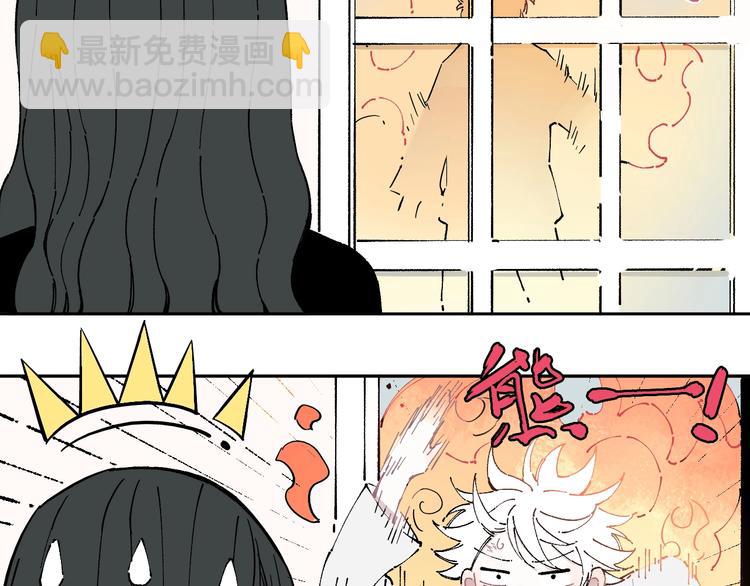 俺哥來自深山 - 第4話 特級廚師(1/2) - 7